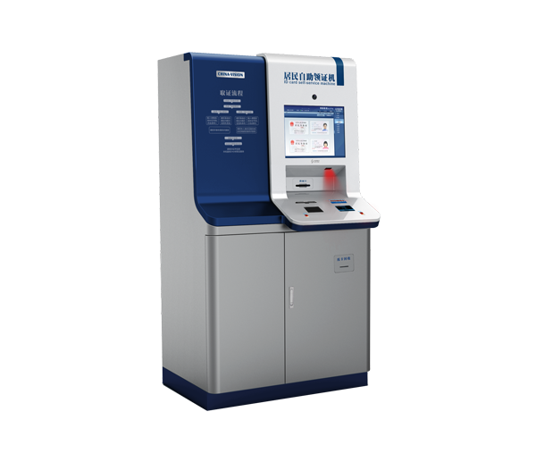 居民身份證領(lǐng)證機(jī)