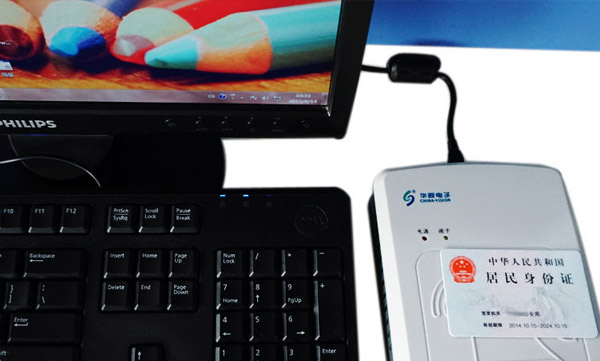 喜訊：華視電子將為臨漳縣衛生計生局供身份證閱讀機具