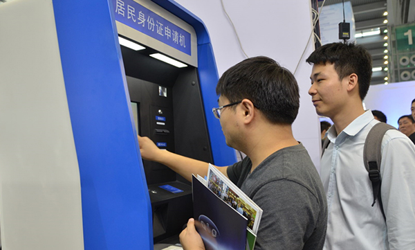 居民身份證自助設(shè)備亮相高交會(huì)