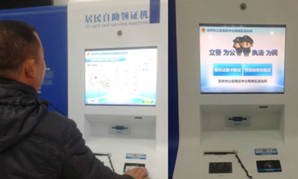 全國首例，華視電子居住證自助領證機在江蘇投入使用