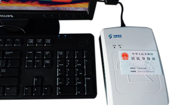 喜訊：華視電子將為臨漳縣衛生計生局供身份證閱讀機具