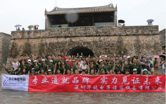 “旅游之行，集體相伴”華視電子深圳大鵬一日活動