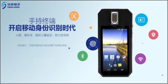 燃到爆！華視電子身份證閱讀器連續中標