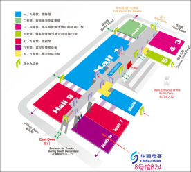 深圳安博會開幕在即，華視電子邀您現場參觀！