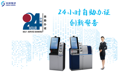 安博會(huì)圓滿結(jié)束，華視電子展臺(tái)亮點(diǎn)回播