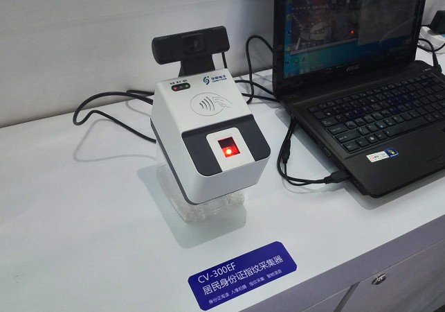 CV-300EF居民身份證閱讀機(jī)具