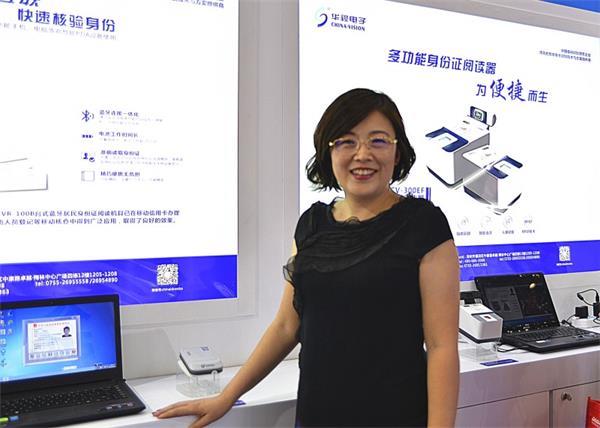 華視電子孫曉莉：人證合一時(shí)代的變革  —— 專訪華視電子身份識別事業(yè)部負(fù)責(zé)人孫曉莉（一卡通世界網(wǎng)）