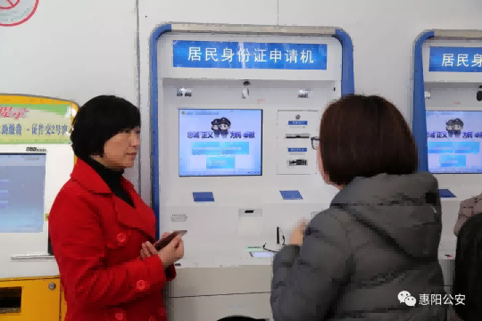 居民身份證申請(qǐng)機(jī)