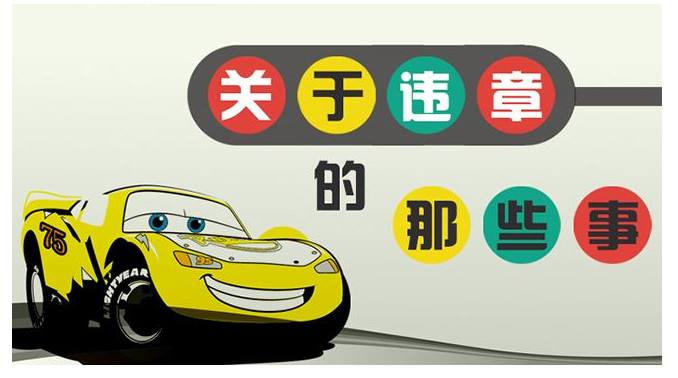 青島違章處理新規，需掃駕駛證外還需用身份證閱讀器確認身份