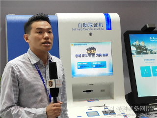 華視電子智慧警務采訪實錄