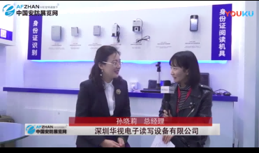 打造智能生活 華視電子讓識別更安全