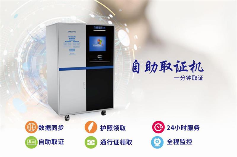 驕人業(yè)績(jī)，華視電子中標(biāo)廣州黃埔分局出入境采購(gòu)項(xiàng)目