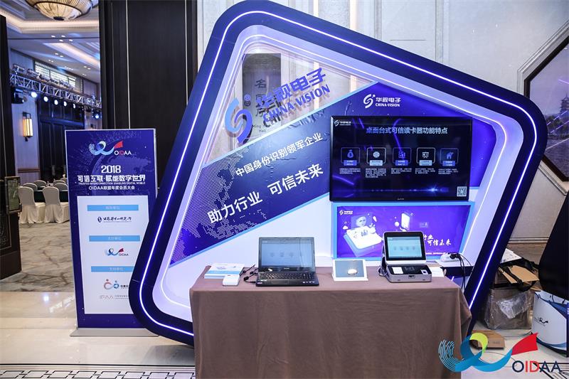 華視電子系列產品展示臺