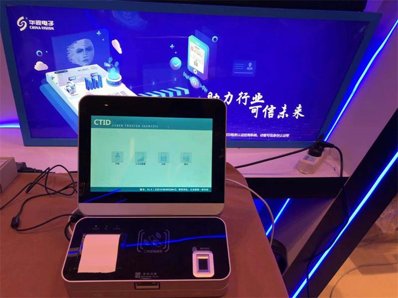 華視電子桌面臺式可信讀卡器自助終端（云訪客）