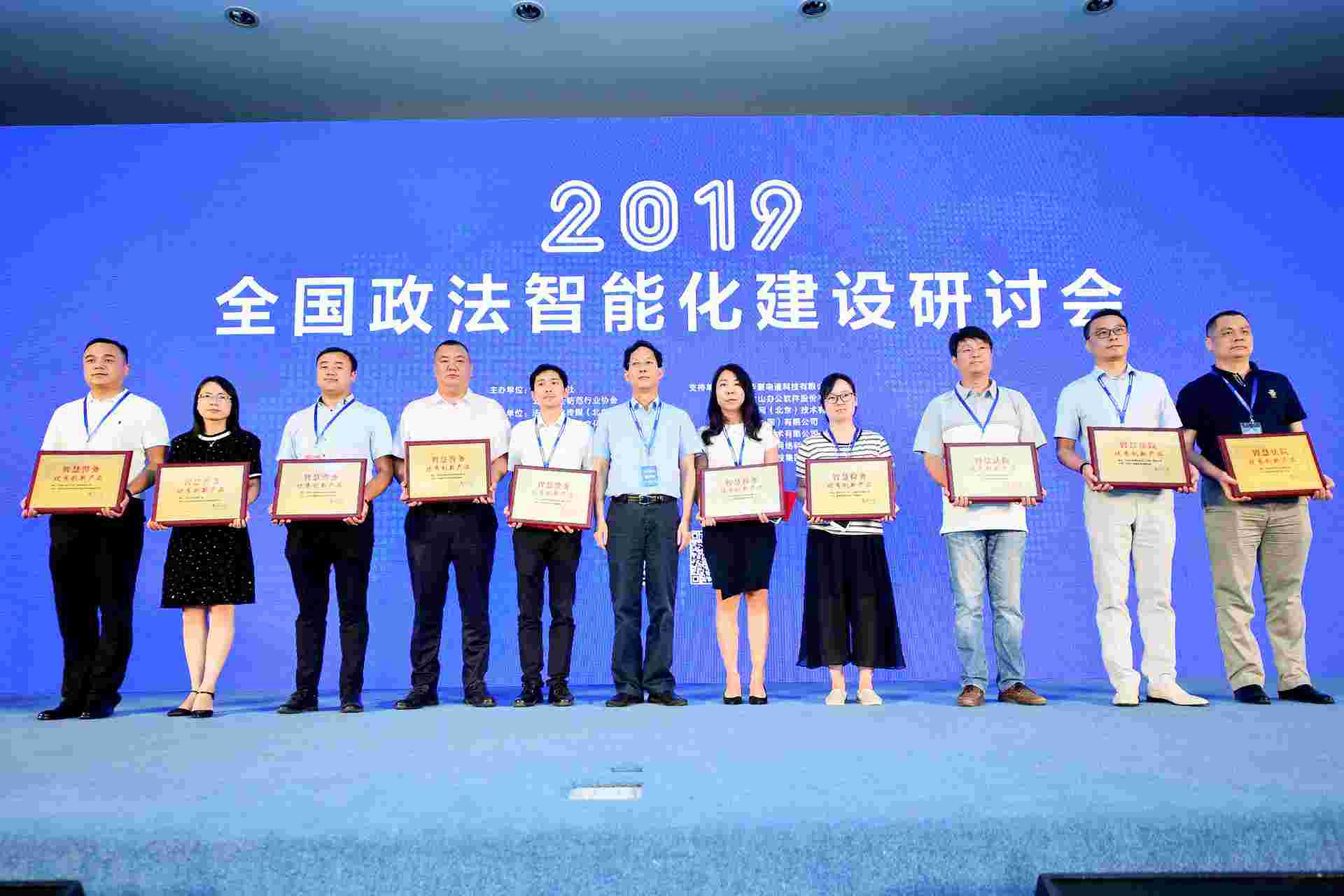 華視身份證申請機榮獲全國政法智能化-智慧警務創新產品獎