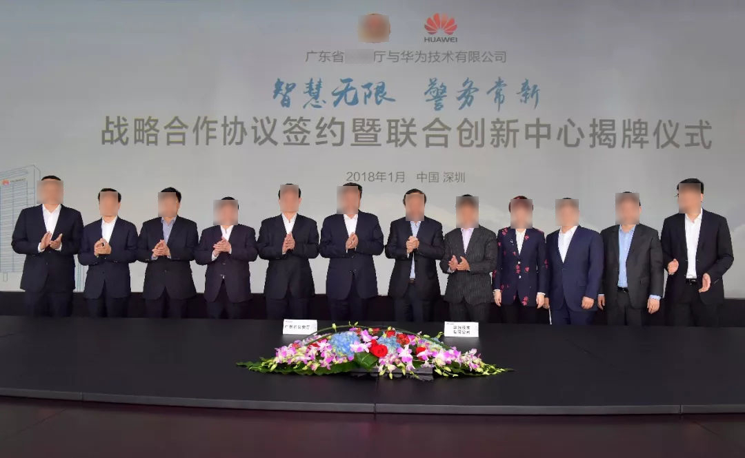 廣東公安啟動“智慧新警務”戰略